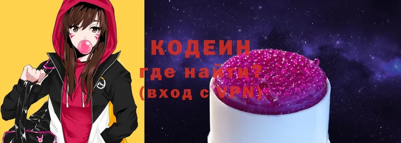 Кодеин напиток Lean (лин)  где купить   Прохладный 