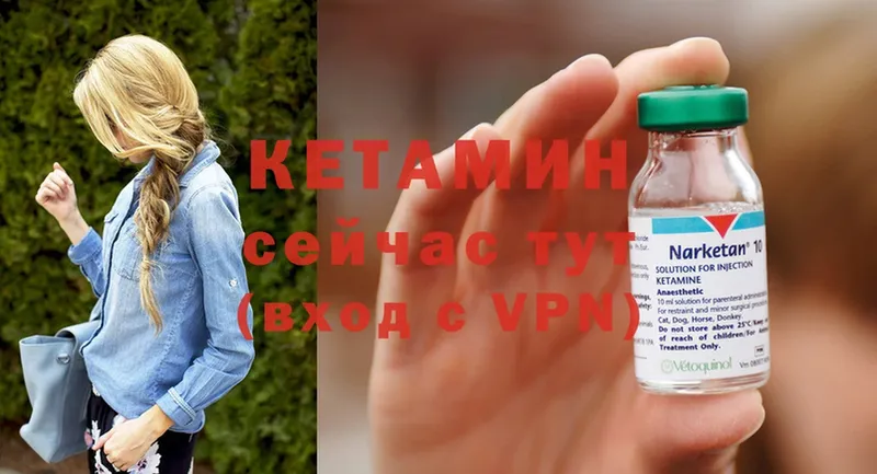 где купить   Прохладный  Кетамин ketamine 